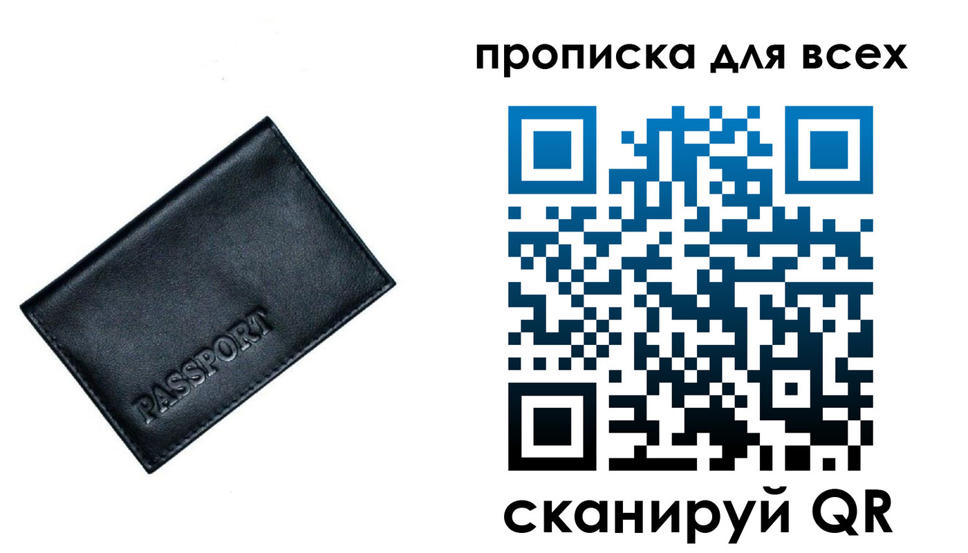 временная регистрация для школы в Николаевске