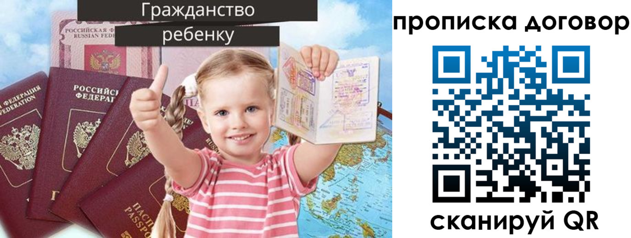 прописка иностранных граждан в Николаевске