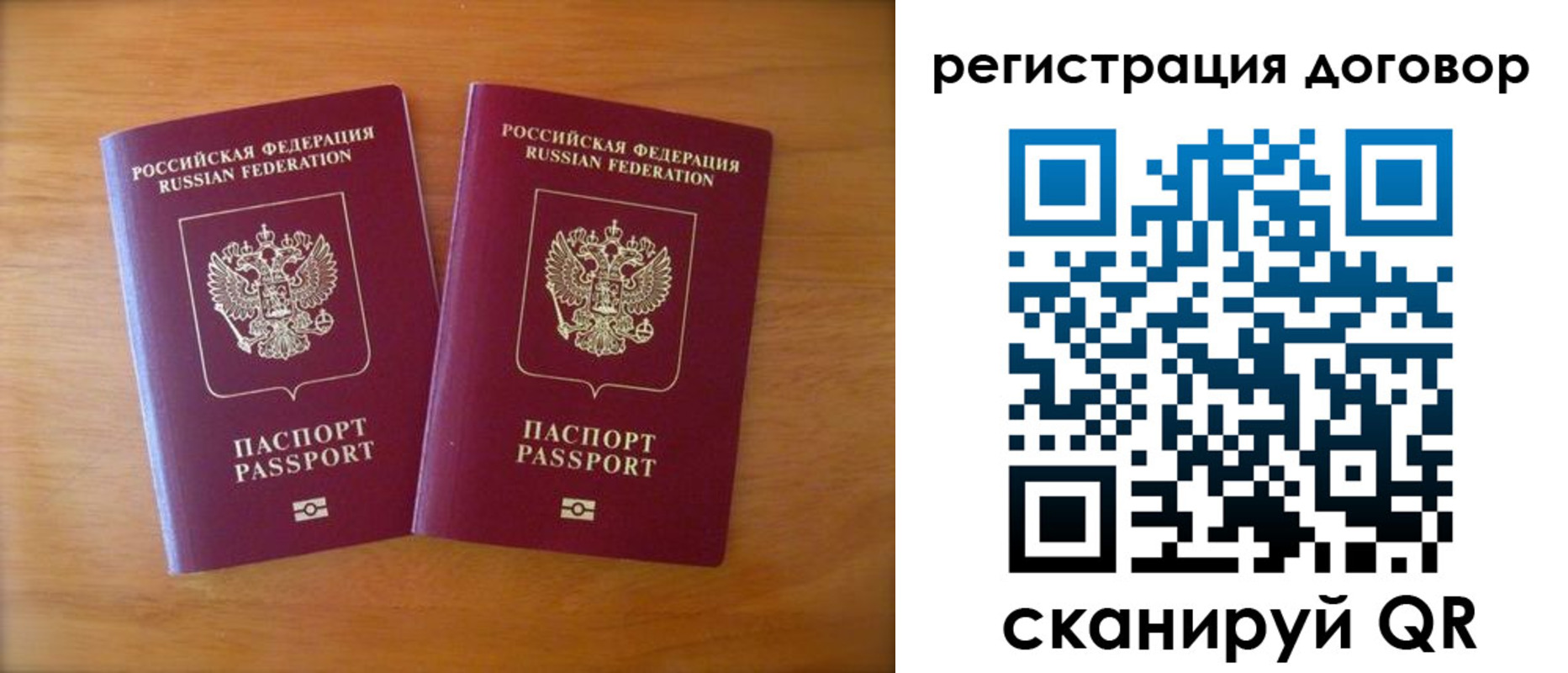 прописка регистрация в Николаевске