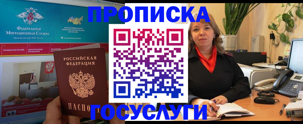 временная регистрация недорого в Николаевске