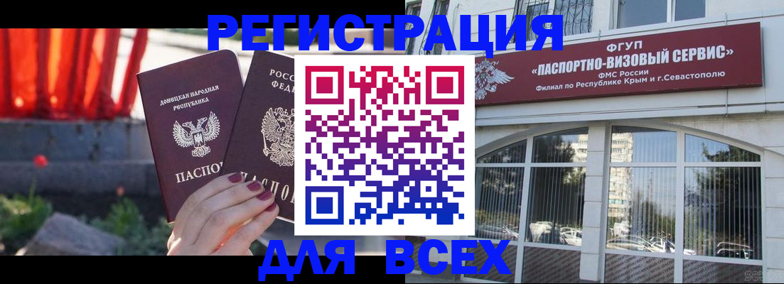 прописка паспорт в Николаевске