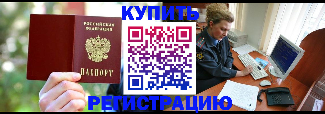 регистрация для дет. сада в Николаевске