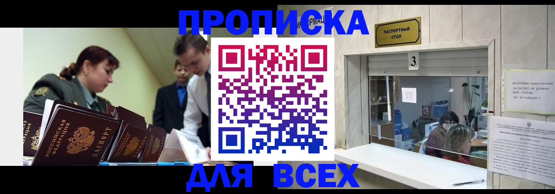 регистрация для школы в Николаевске