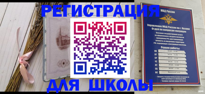 временная регистрация адрес в Николаевске