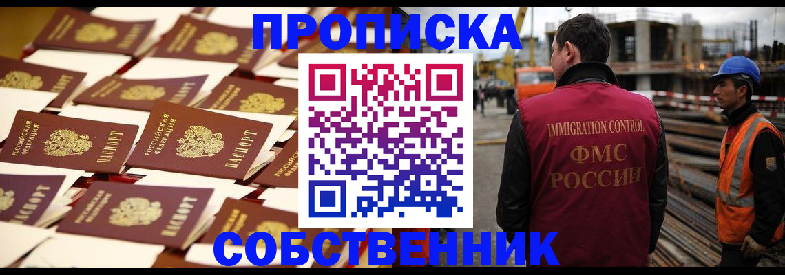 где прописаться в Николаевске