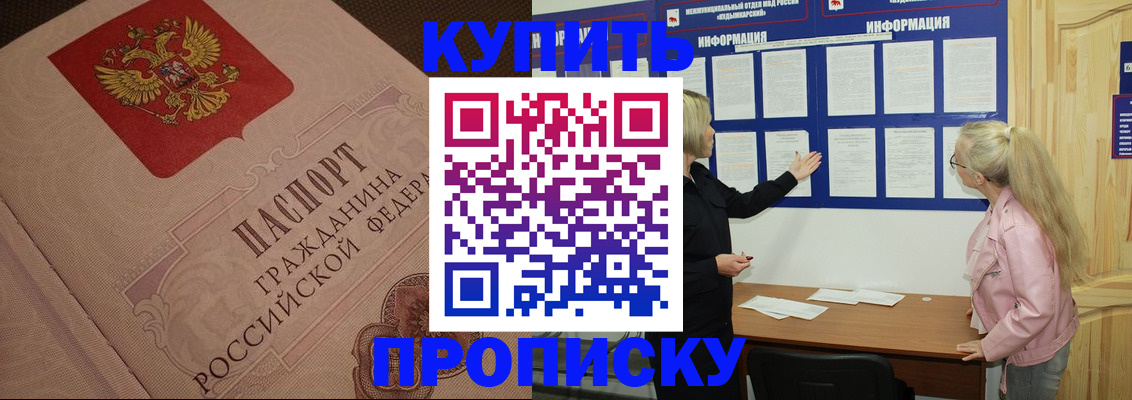 регистрация для дет. сада в Николаевске