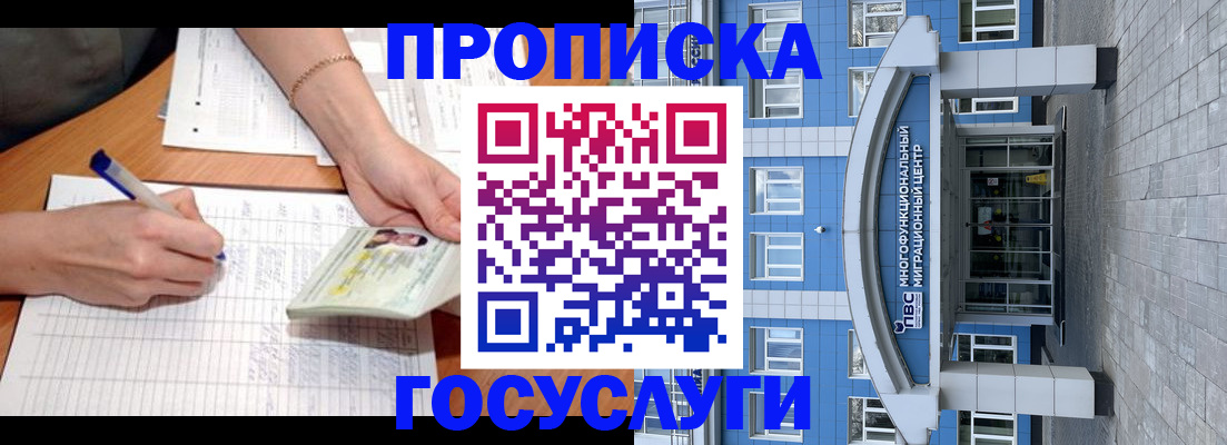 регистрация в Николаевске